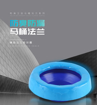 Toilet anti-odor seal ring flange thickness with super sticky to prevent odor return