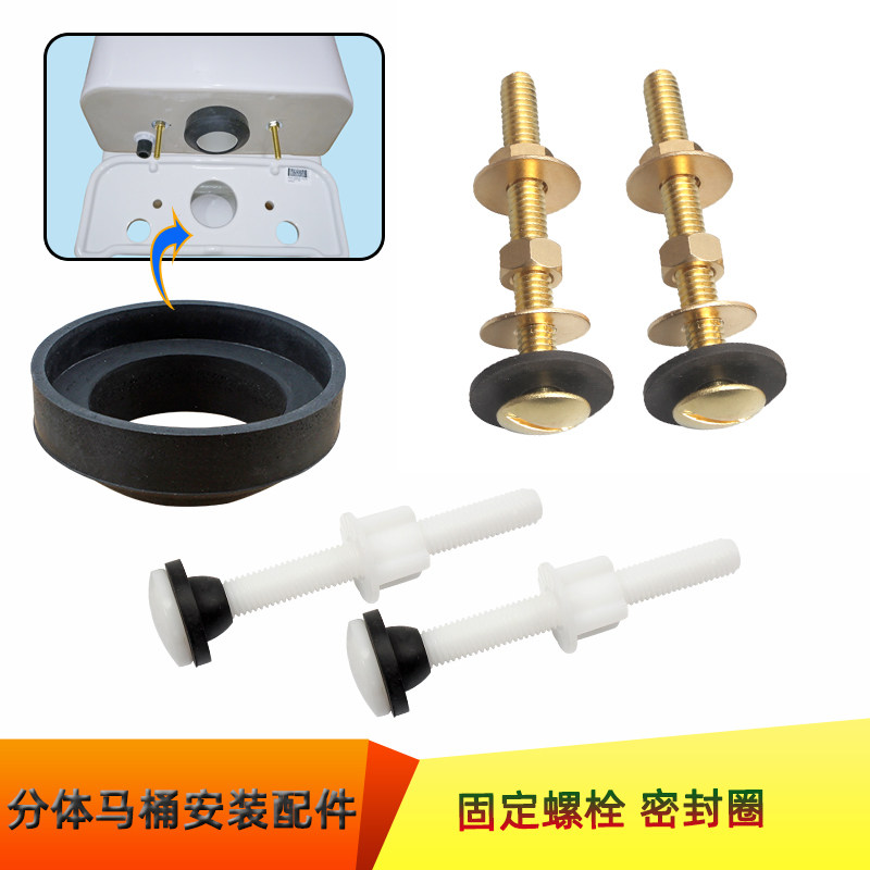 C-TOTO universal two-piece toilet tank fixed copper bolt sealing ring toilet tank mounting screw