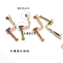 Kitchen stainless steel sink hook sink fixed hook screw sink seal ring Meolin Colell suitable