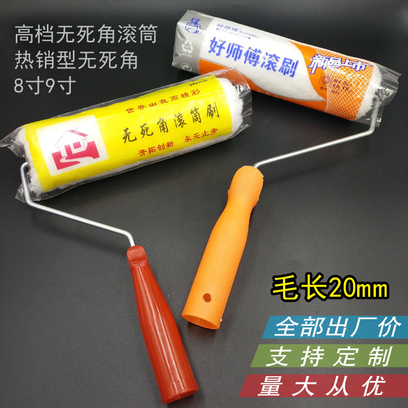 Dead angle roller brush 8 inch long fur drum paint accessory coating tool high - end roller brush direct sales