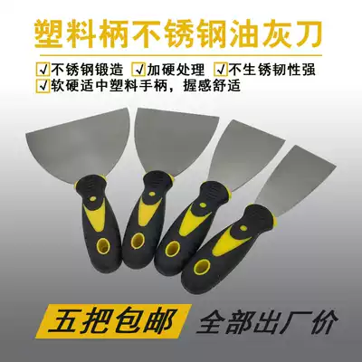 Plastic handle putty knife Cleaning shovel Two-color handle Mirror batch gray trowel Paint scraper craftsman tool