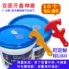 Open the bucket artifact Waterproof coating base film Paint bucket cover plate Hand open the bucket cover Plastic tool bucket opener