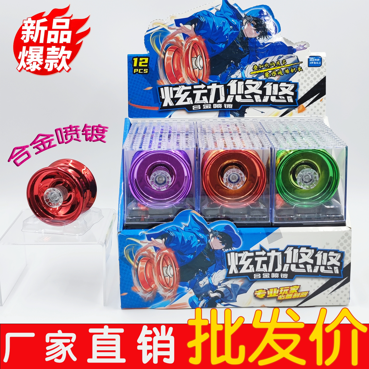 Йо-йо огневая мощь из трехосного сплава YOYO metal Yo-yo вращающаяся подарочная коробка для детских игрушек