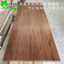 Black walnut wood table panel custom countertop solid wood window Taipei Meiyuan wood processing furniture partition table
