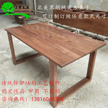 Black walnut wood table panel desktop custom solid wood window sill partition North American raw wood processing furniture dining table