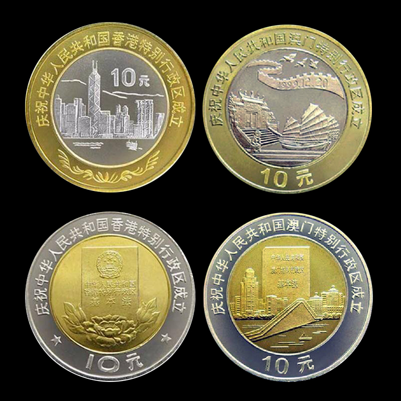 1997 Commemorative Coins of the Reunification of Hong Kong 1999 Commemorative Coins of the Reunification of Macao 1 Set of 2 coins 1000