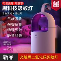 Mosquito killing mosquito repellent lamp two-in-one electric fly catching home God hunting artifact trap lamp insect insect insect repellent