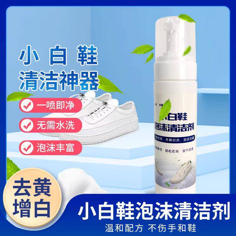 Anti-shoe smell artifact fragrance deodorant spray lasting men's football shoes basketball shoes anti-foot smell shoes antibacterial