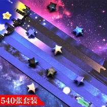  Star handmade origami strip five-pointed star origami set starry sky floral multi-color printing lucky star production materials