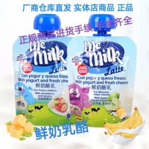 Spanish Memilk Wonderful Fresh Cheese Milk 80g * 18 Bag Box Pails for 18 months Drinks Sour Cream