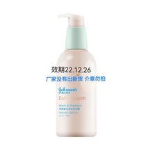 Buy a bespoke 2 Johnson soft sensation newborn baby 138 ml Wash Shampoo lotion 138ml Two-in-one