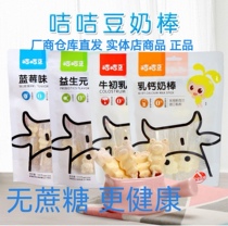 Card Card bean cow head Milk Rod sugar 108g No cane sugar Childrens milk slice net red fun lollipop Candy Fruit Snack Bagged