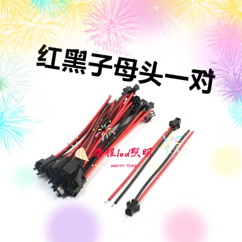 Ceiling lamp docking power supply Male and female plug terminal line connector Male bus connection line Sub-female connector dc terminal line