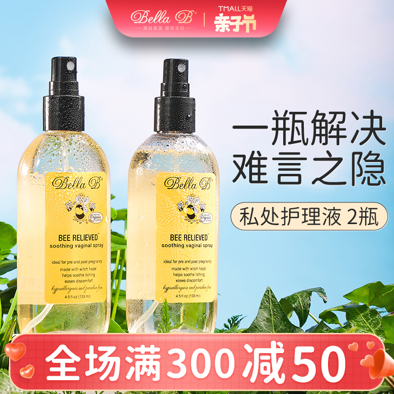 Female Private Care Liquid Germicidal Stop Itch Peculiar Smell Private lotion Women cleaning liquid 2 bottles
