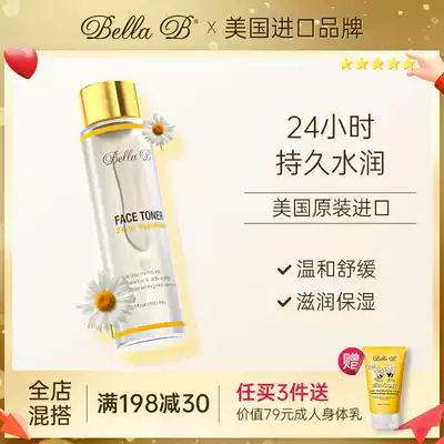 American bee BellaB special toner for pregnant women Moisturizing moisturizing skin care products Natural pure plant pregnancy