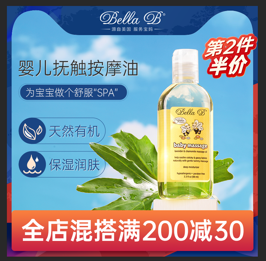 Bee Baby Touch oil Baby massage Special olive oil for newborns Whole body emollient oil Camellia oil Skin care