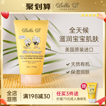 Little bee baby cream baby moisturizing moisturizing and hydrating autumn and winter body milk toddler childrens hand cream moisturizer