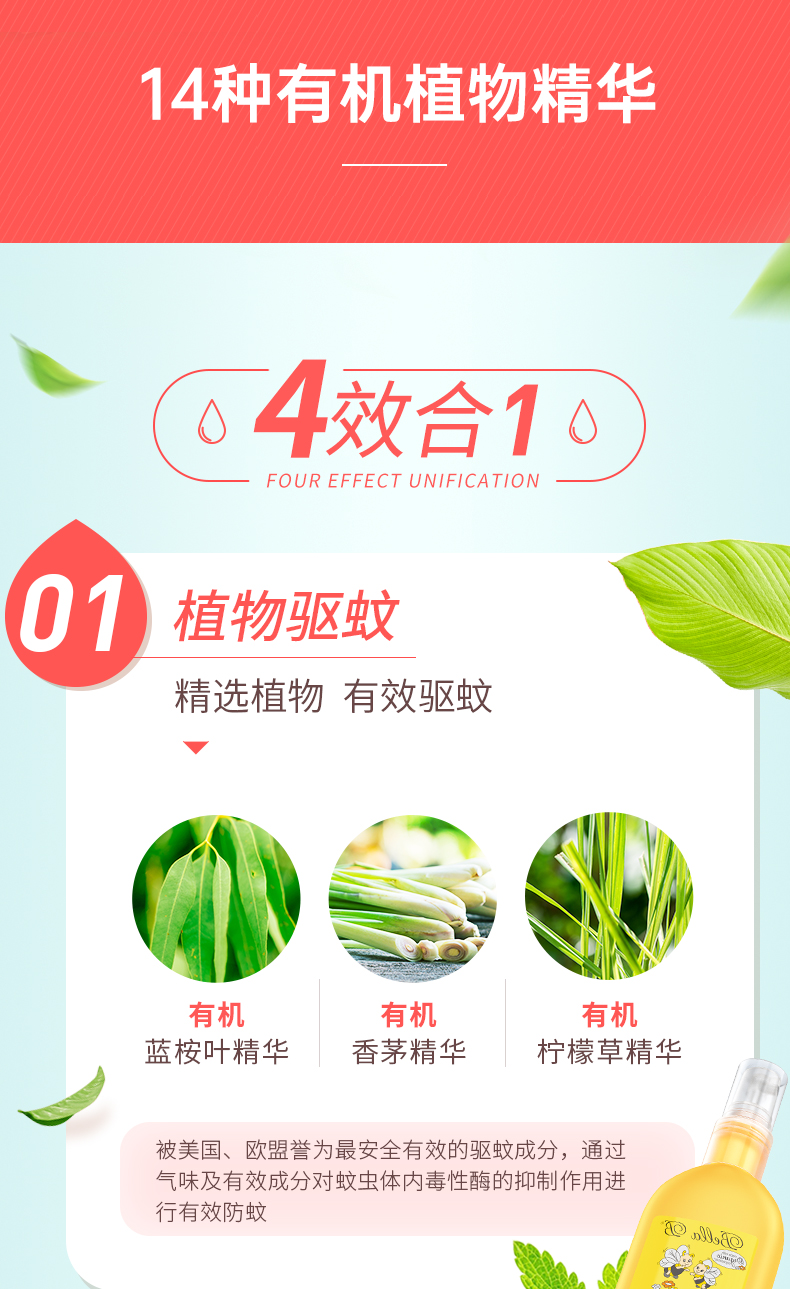 美国 Bella B 有机驱蚊喷雾 98ml 约喷500次 图2