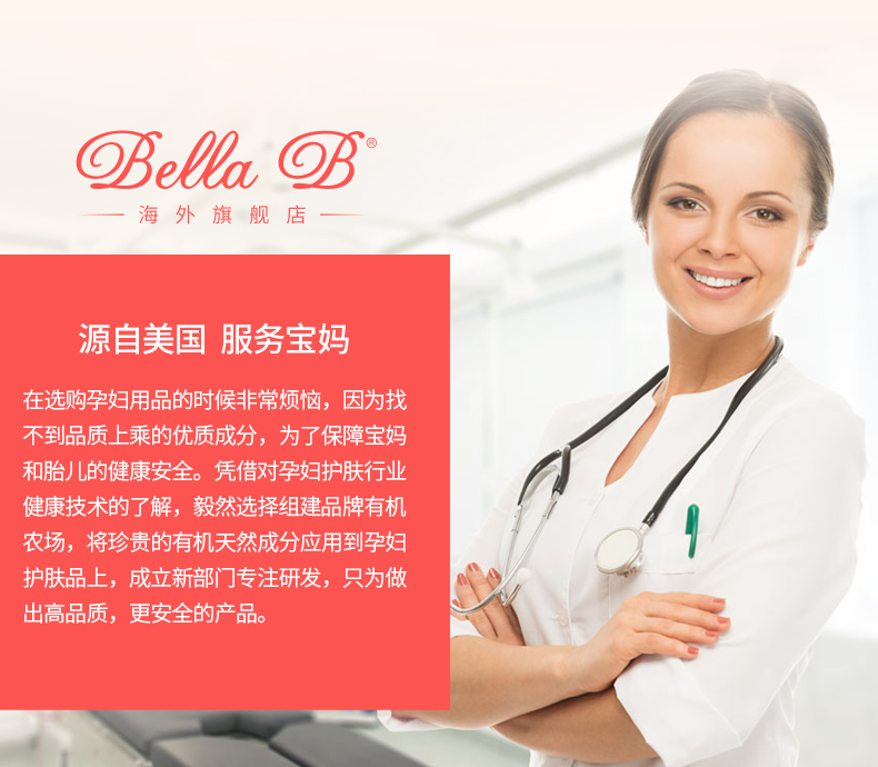 美国原装进口 Bella B 宝宝纯天然有机驱蚊液 98ml 图15
