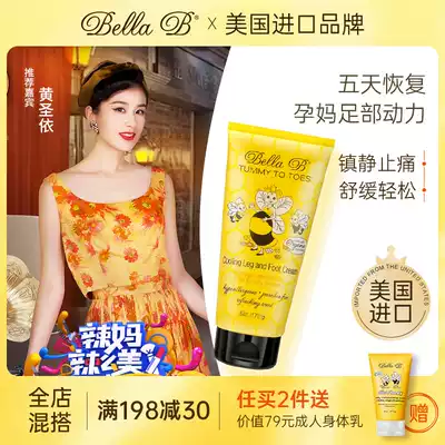 American bee BellaB pregnant woman leg swelling pain soothing cream leg edema massage moisturizing cream swelling elimination
