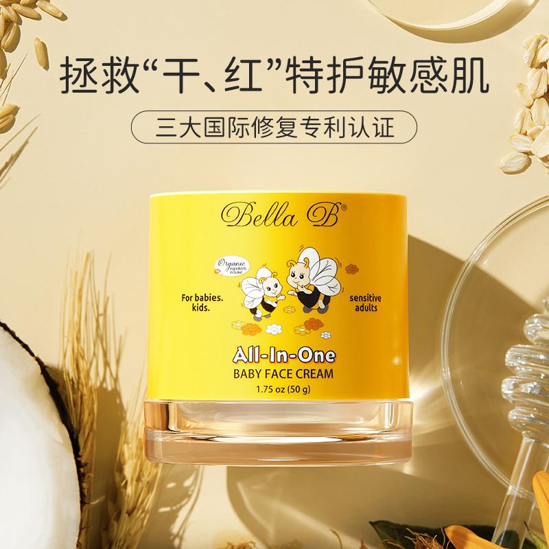 Small Bee Baby Child Face Cream Spring Summer Nourishing Cream Baby Face Cream Moisturizing Cream Baby Face Cream Infant Special