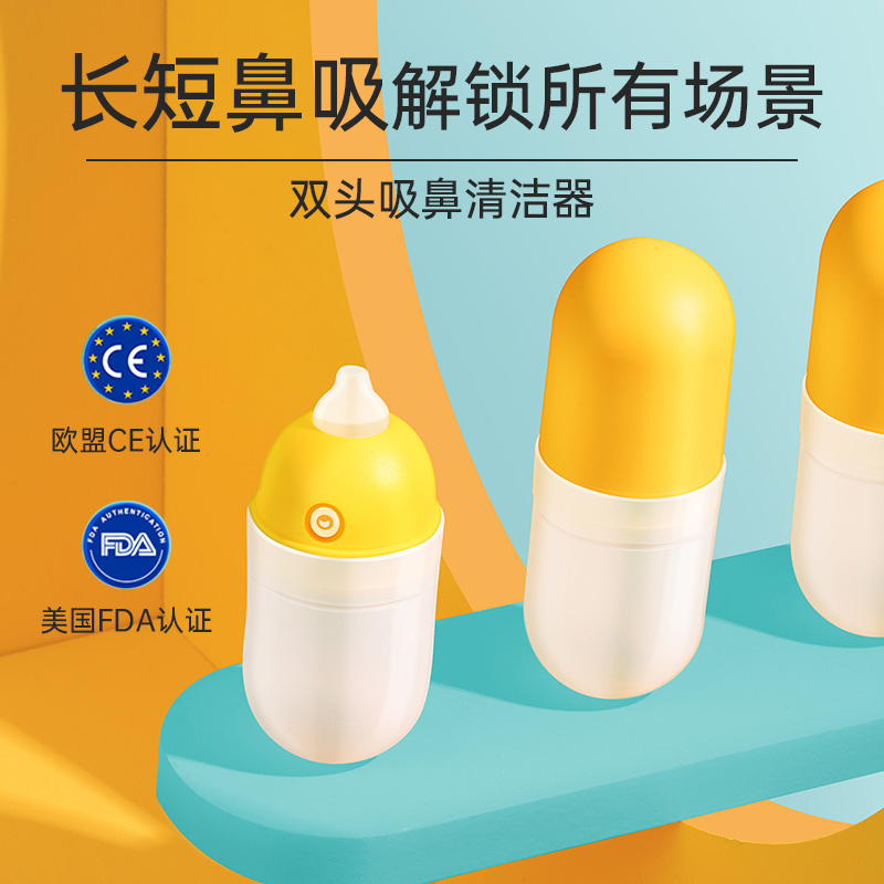 American Small Bee Baby Boy Suction Snub Safety Washout Nasal Mucus Nose Nose cleaning nasal mucus mucus nasal fluid