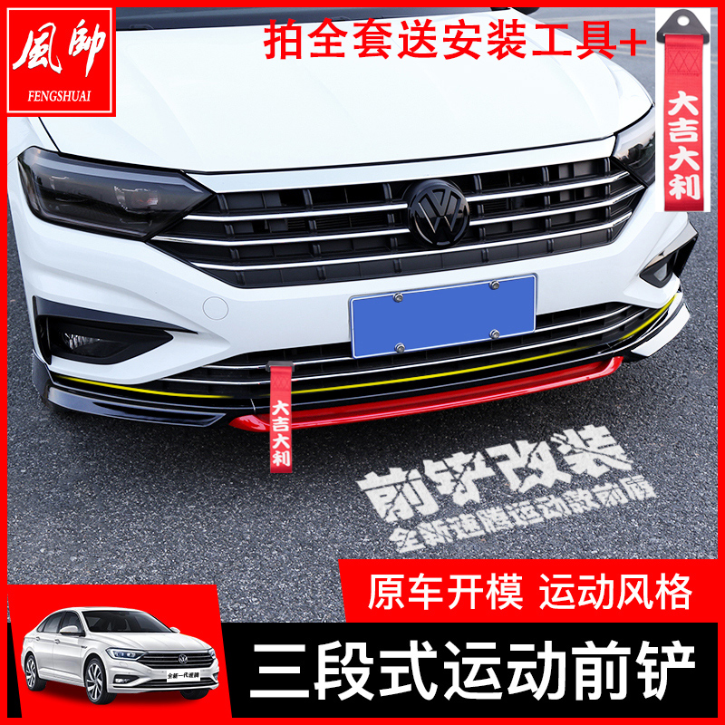 19-21 Sagitar modified front lip front shovel new Sagitar auto supplies Rline accessories modification parts burst