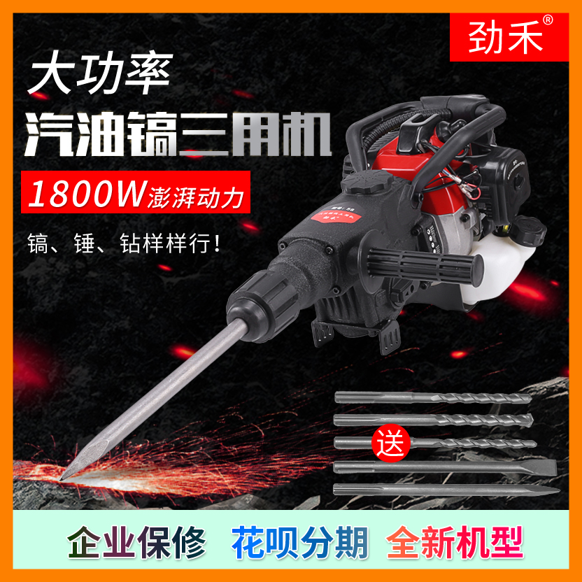 Jinhe multi-function industrial portable gasoline hammer and pick drilling machine Impact drill Concrete gasoline engine crushing pickaxe