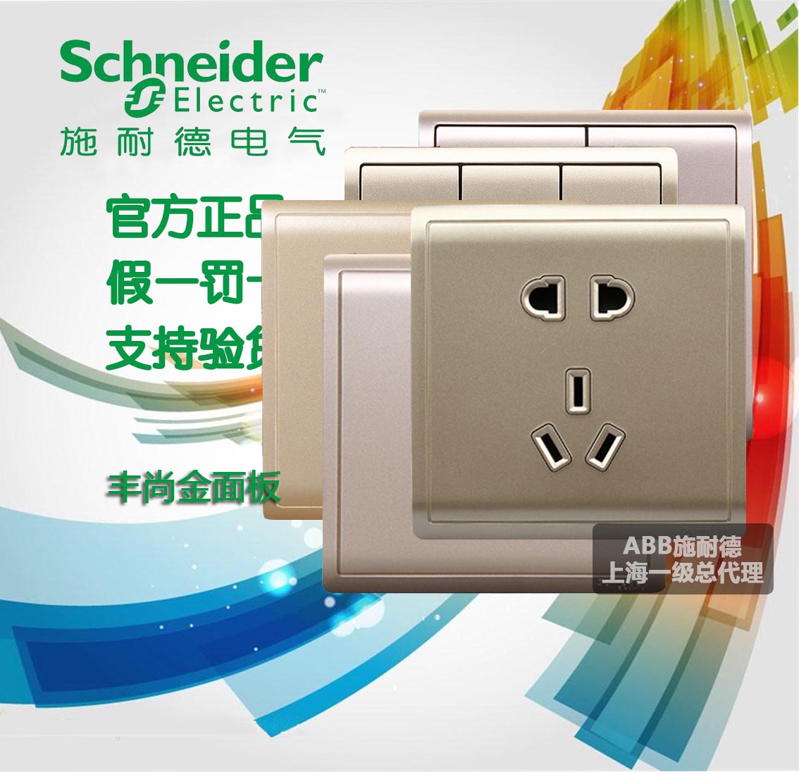 Schneider Switch Socket Fonchampagne Gold Intoxicant Golden Open Two Open Three Open Computer TV Phone