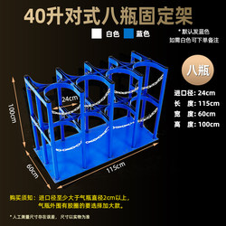 40L 가스 병 고정 브래킷 산소 아세틸렌 병 팁 방지 랙 안전 보관 랙 배치 랙 실린더 고정 랙