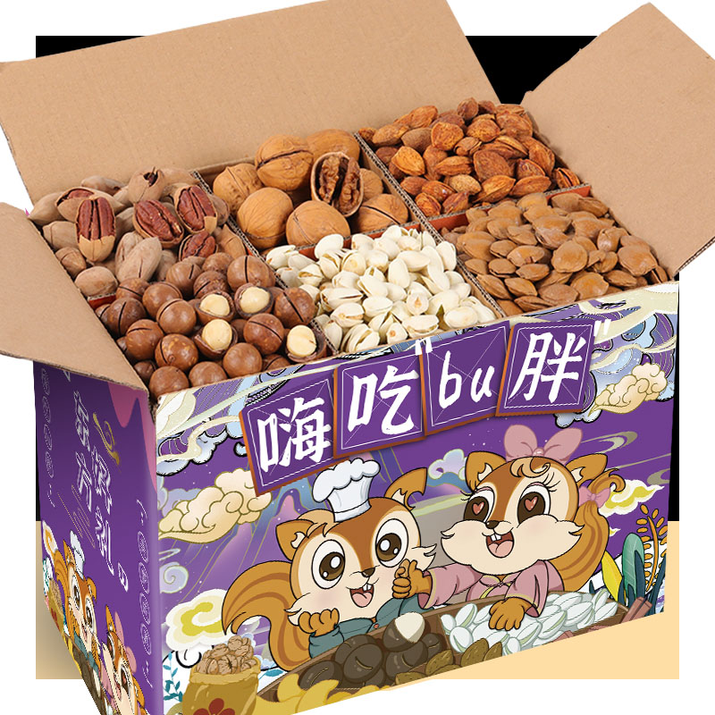 Rat Great Kitchen Net Red Small Snacks Big Gift Bags Nuts Combined Women Whole Boxes Snack Mix Dried Fruits Casual Food Guys