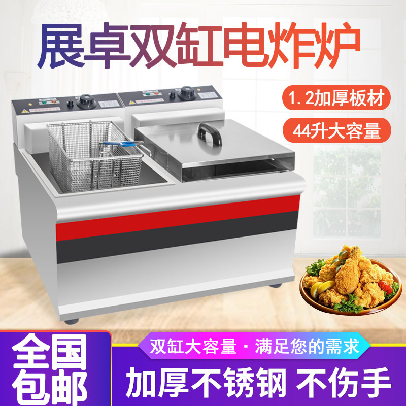 Promotion of exhibition Chapo electric frying oven Double-cylinder electric fryer Hamburg equipment (1 2 thickened)