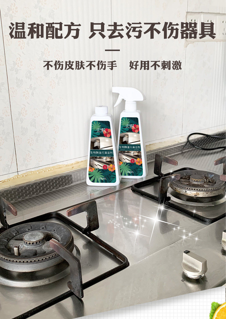 厨房油污清洁剂 500ml*3瓶 图12