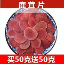 Jilin deer antler slices blood tablets 100g deer antler slices soaked in wine and soup to nourish men and soak in wine.