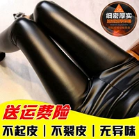 Quần da nữ size lớn chất béo mm200 kg cộng với phân bón tăng mặc eo cao cộng với quần legging da nhung PU phần quần mỏng quần ngố nữ