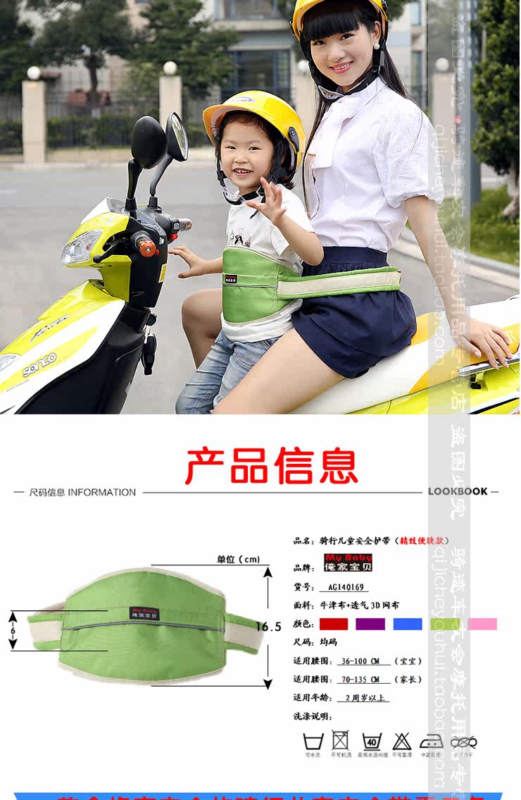 siège enfants pour vélo - Ref 2439732 Image 24