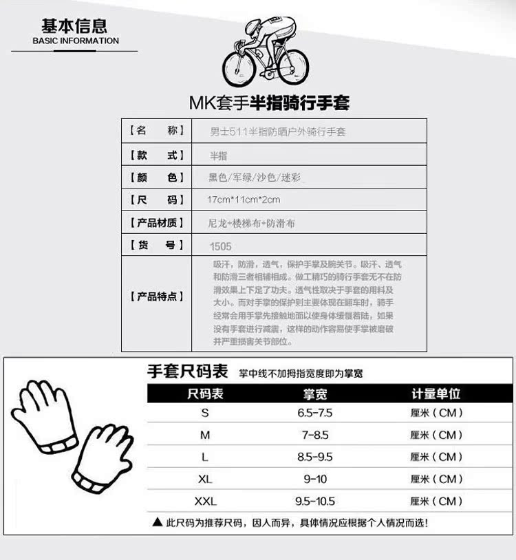 Gants pour vélo mixte - Ref 2245673 Image 13