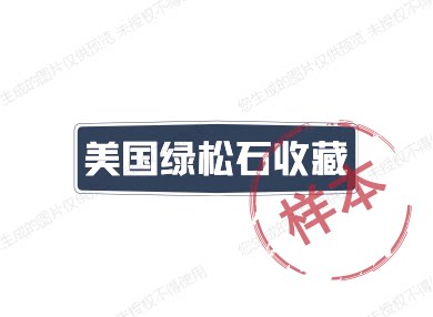 美国绿松石收藏