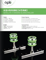 OPK OPK Changzheng 3 No. 4 universal crane load-bearing 100kg 70kg pulley multi-leaf folding door