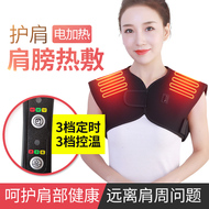 Áo bảo vệ vai sưởi ấm bằng điện, túi chườm nóng vai cổ, túi vật lý trị liệu, bảo vệ vai, dụng cụ bảo vệ vai khi cảm lạnh và đau nhức quần áo sưởi ấm