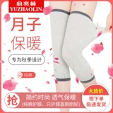 Тонкие наколенники, удерживающие тепло хлопковые защищающие от холода гетры для беременных, для среднего возраста