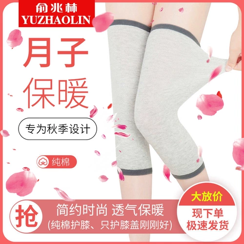 Тонкие наколенники, удерживающие тепло хлопковые защищающие от холода гетры для беременных, для среднего возраста