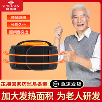 Yu one trillion Lin Nursing belt Elderly waist waist circumference waist circumference lumbar disc Self-warming fever Fever Heating Belt for waist and abdominal belt physiotherapy