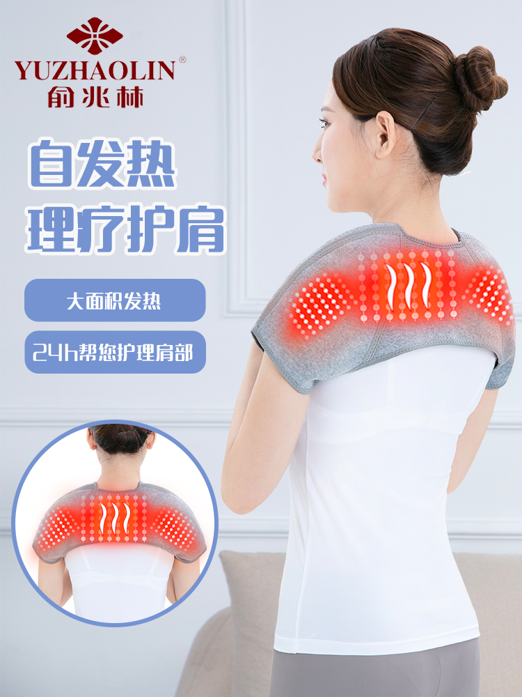 Shoulder care Neck care Sleeping self-heating shoulder warm women's shoulder care Hot compress Shoulder and neck anti-cold soreness artifact