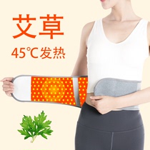 Agrass self-warming protective belt hot compress fever male lady waist protector waist circumference waistcoat summer thin and protective stomach deity