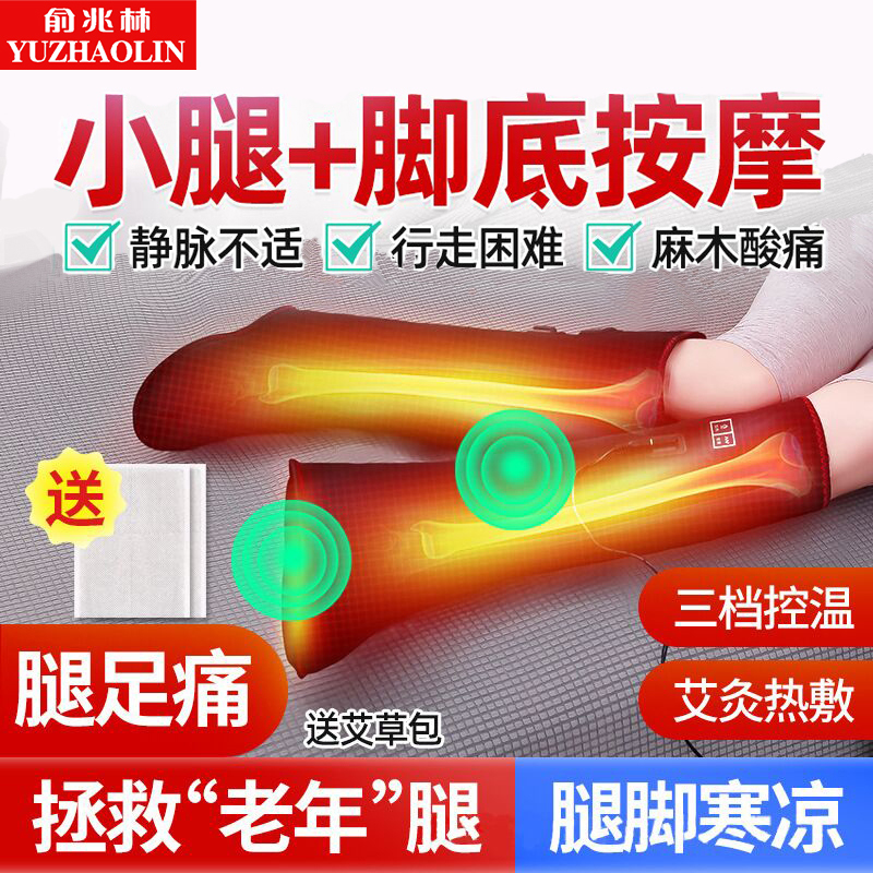 Yu one trillion Lin Electric Fever Reflexology KNEECAP KNEECAP WARM CALF JOINT PAIN HOME CHILL MOXIBUSTION PHYSICAL THERAPY HOT COMPRESS