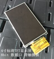 4 inch 40 inch TFT LCD screen LCD touch screen original handwriting touchpad MICROCONTROLLER can be directly driven