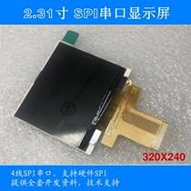Brand new 2 31 inch 2 2 inch 2 4 inch horizontal screen SPI serial port TFT display 320X240 dot matrix