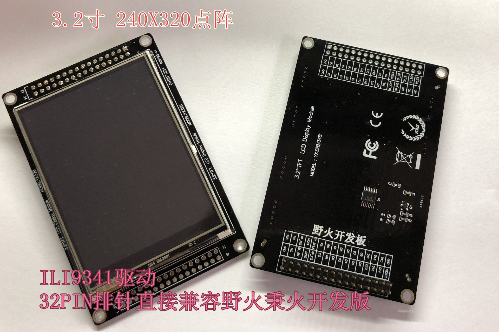3 2 inch TFT LCD module Resistance touch screen ILI9341 drive compatible wildfire development board