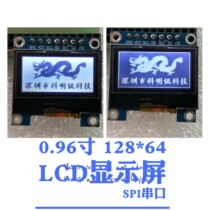 Brand new 0 96 inch LCD display module 12864 serial screen Arduino display instead of OLED module